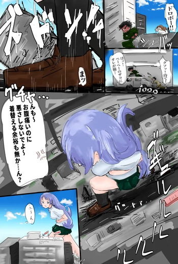 批判してきた街をトイレにしてわからせる巨大ねじれ先輩 cover