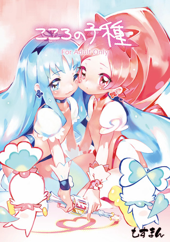 Heart Seed cover