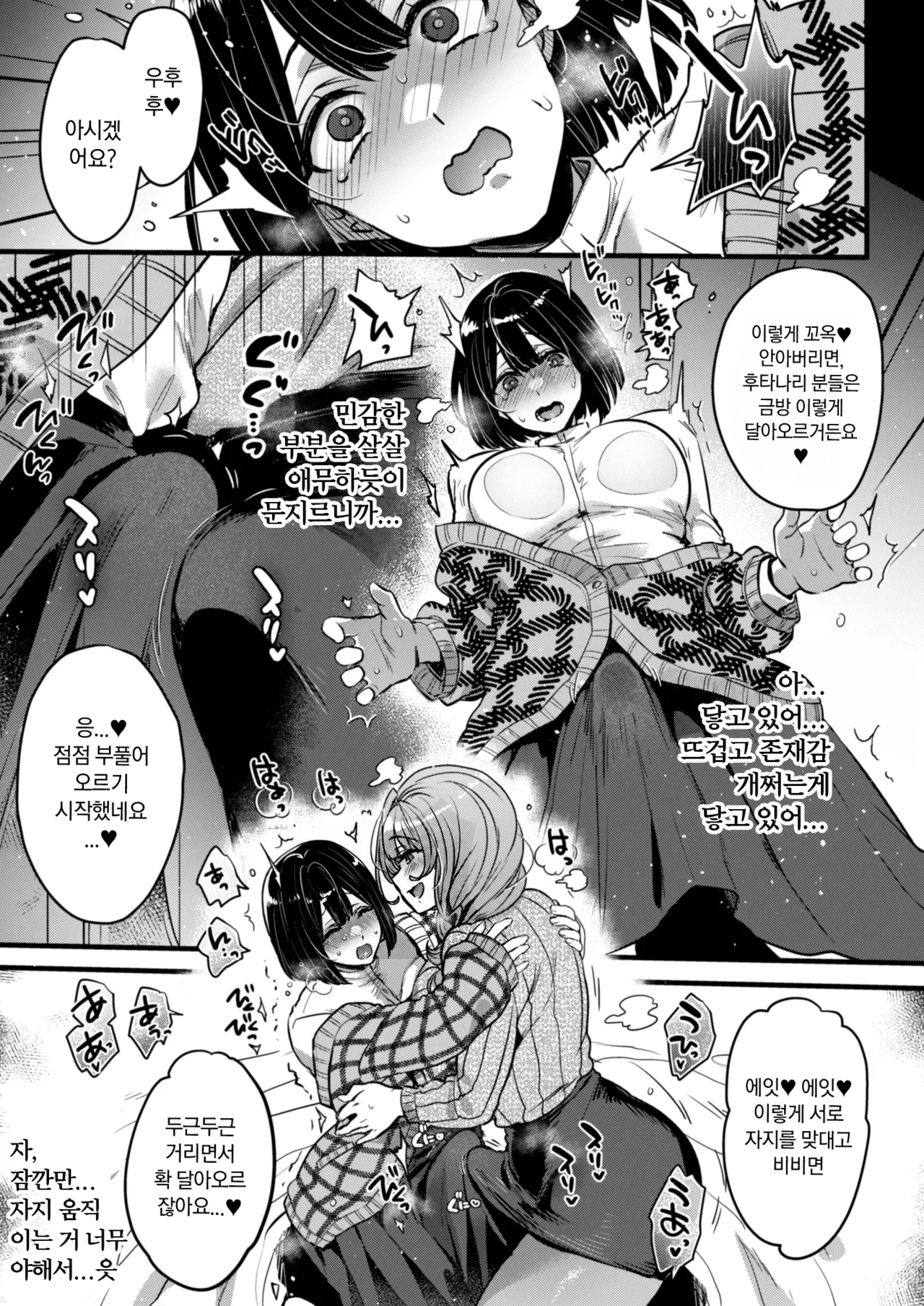 Futanari no Soudanin-san -Hajimete no Soudan Hen- | 후타나리 상담원 씨 -첫 상담 편- page 10 full