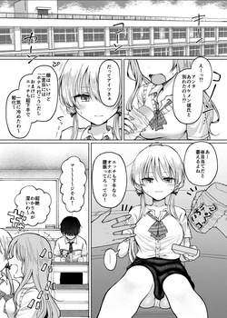 【Hihō】shojo o sutetai mieppari gyaru, otaku-kun o yūwaku shitara jitsuwa chōzetsu haisu pe doesu otoko de gyaku ni mimokokoromo ubawa reru.