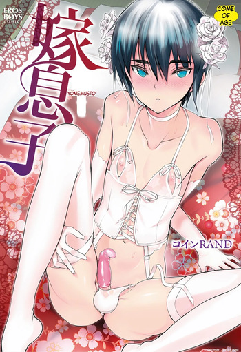 Yome Musuko cover