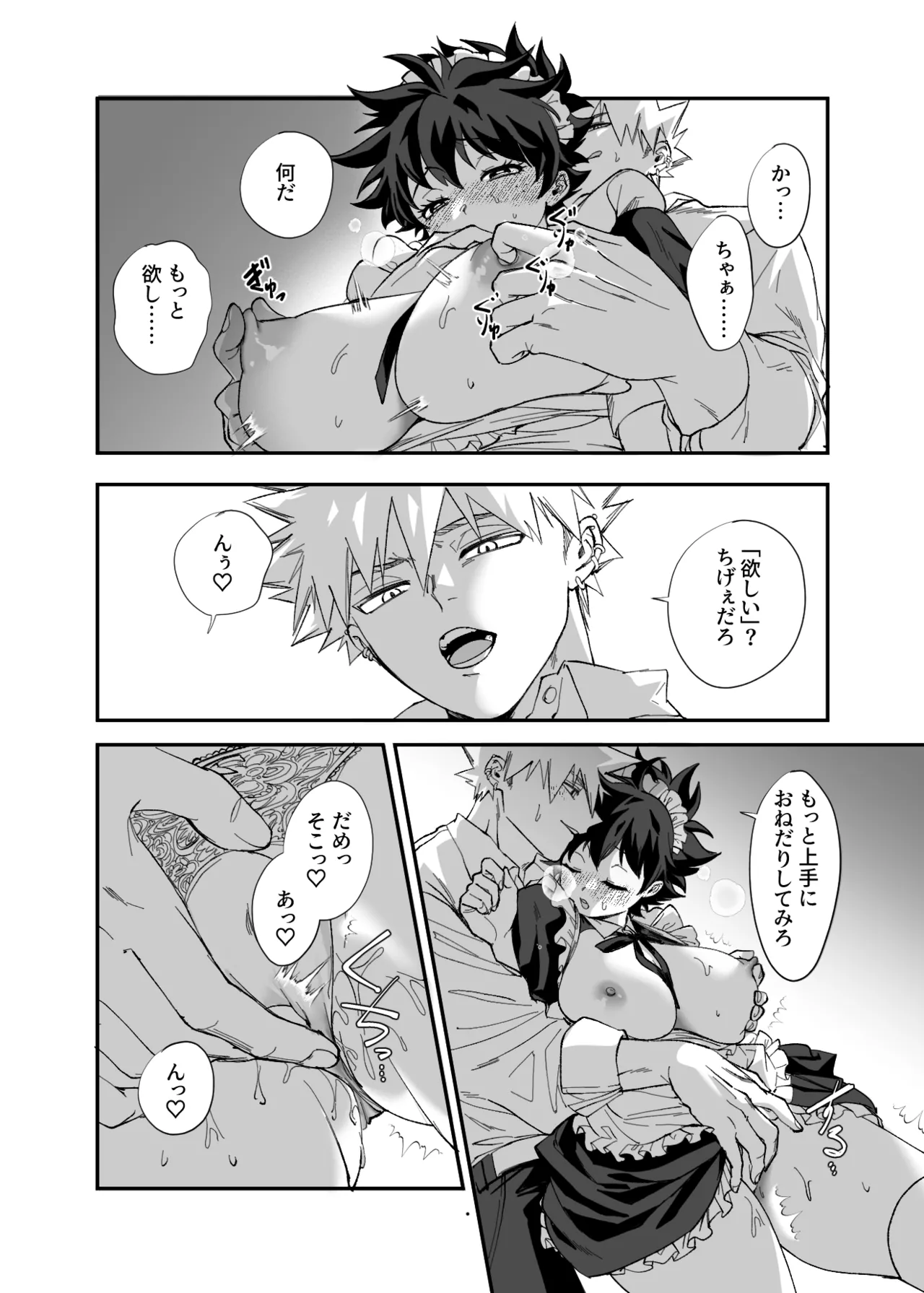 OWN 3 page 10 full