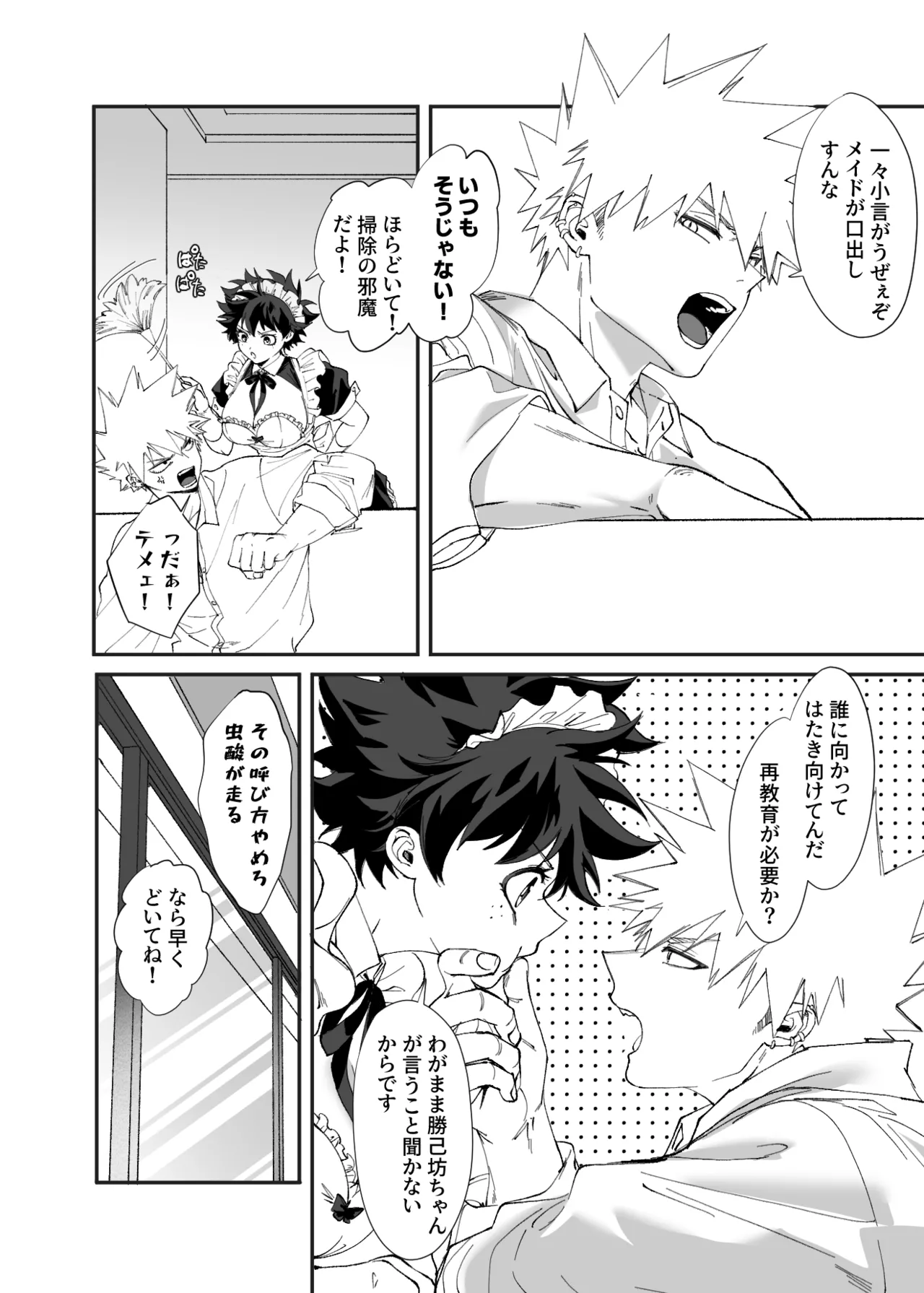 OWN 3 page 2 full