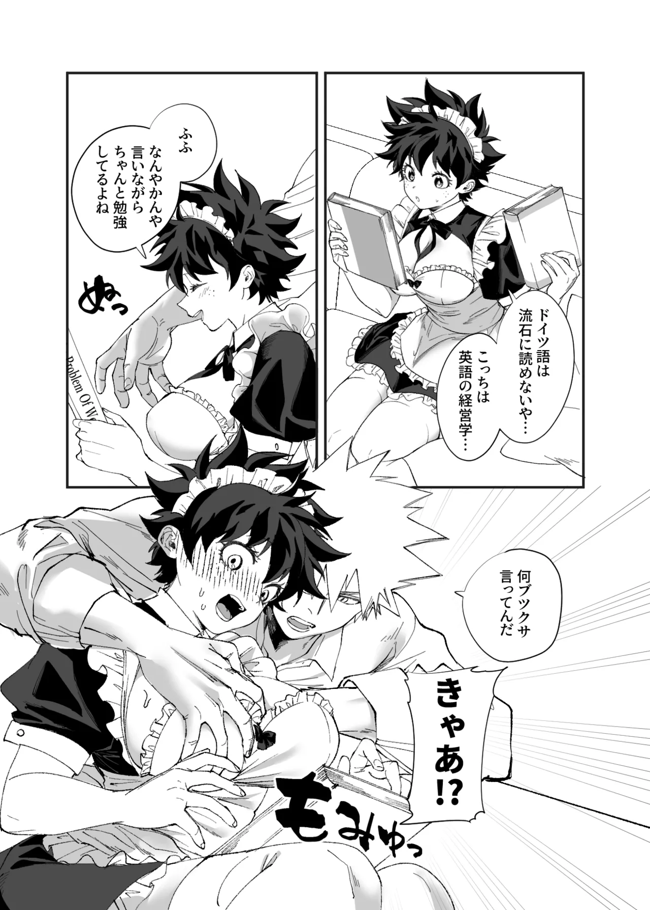 OWN 3 page 5 full