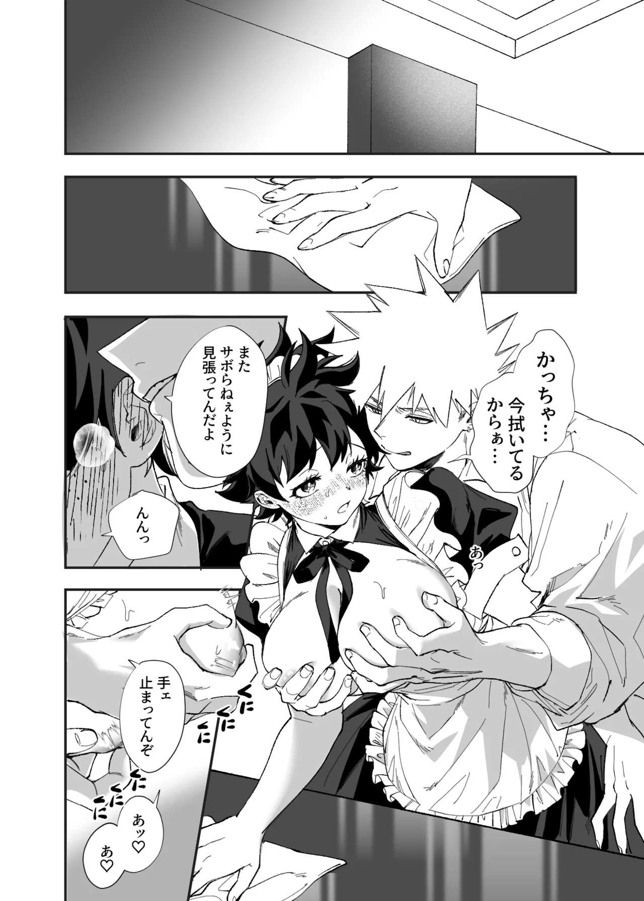 OWN 3 page 8 full