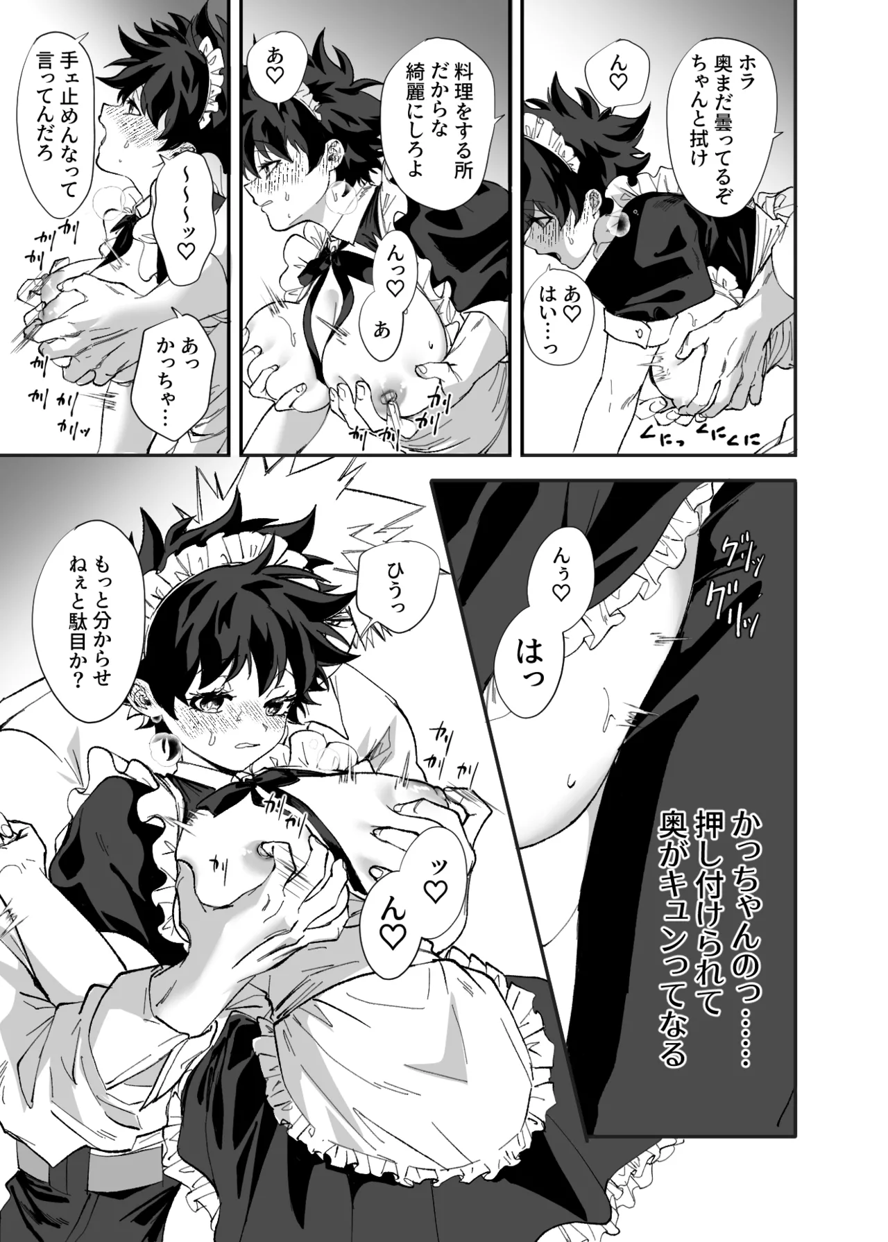 OWN 3 page 9 full