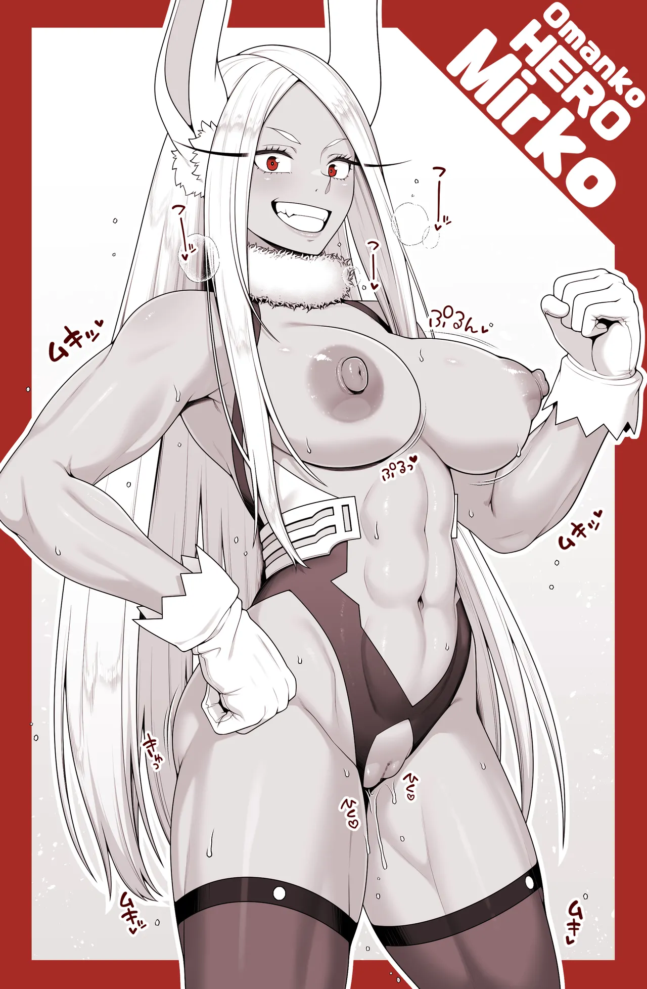 僕のヒーローアカデミア ミルコ page 2 full