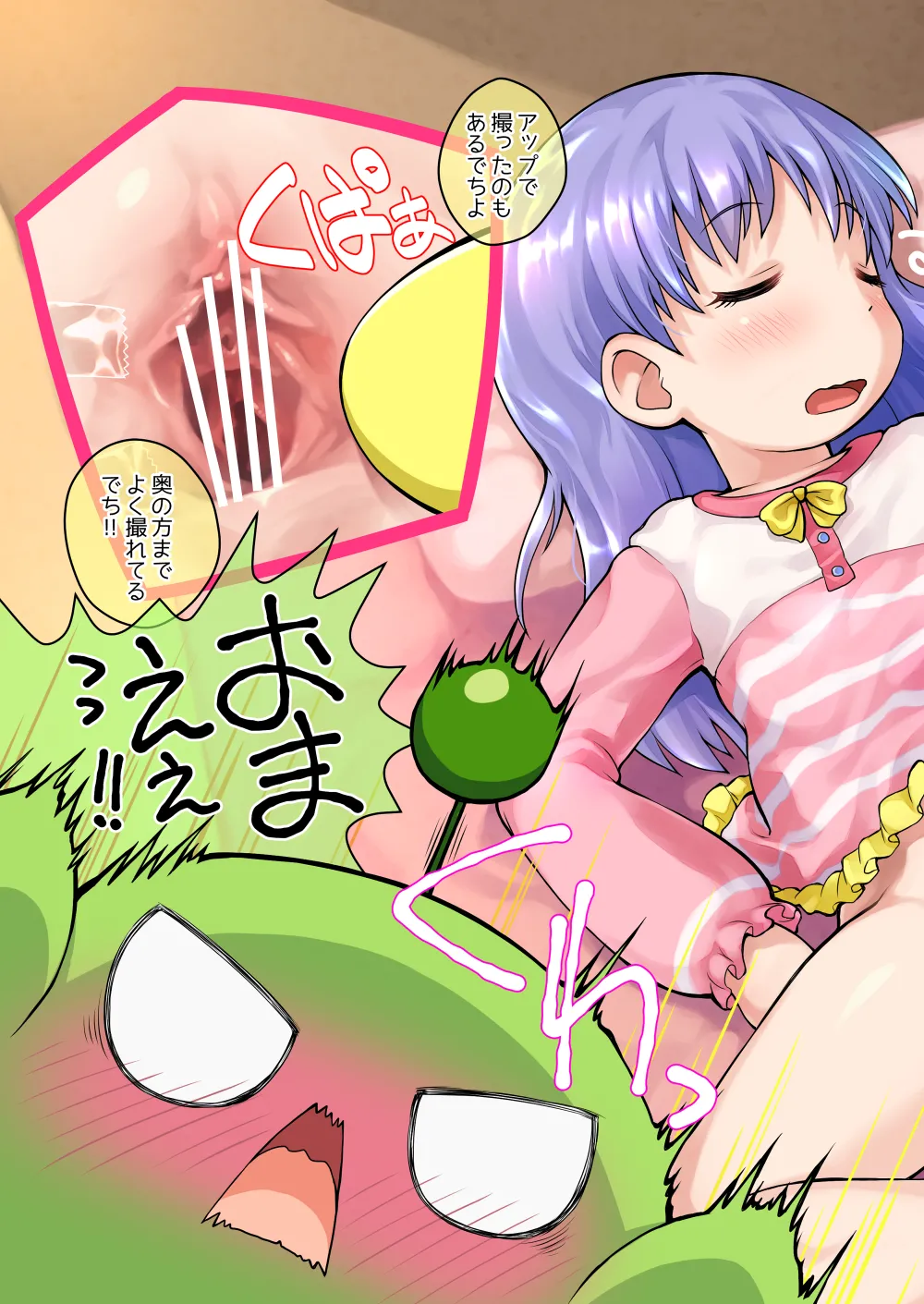 Fuwariko Loli page 10 full