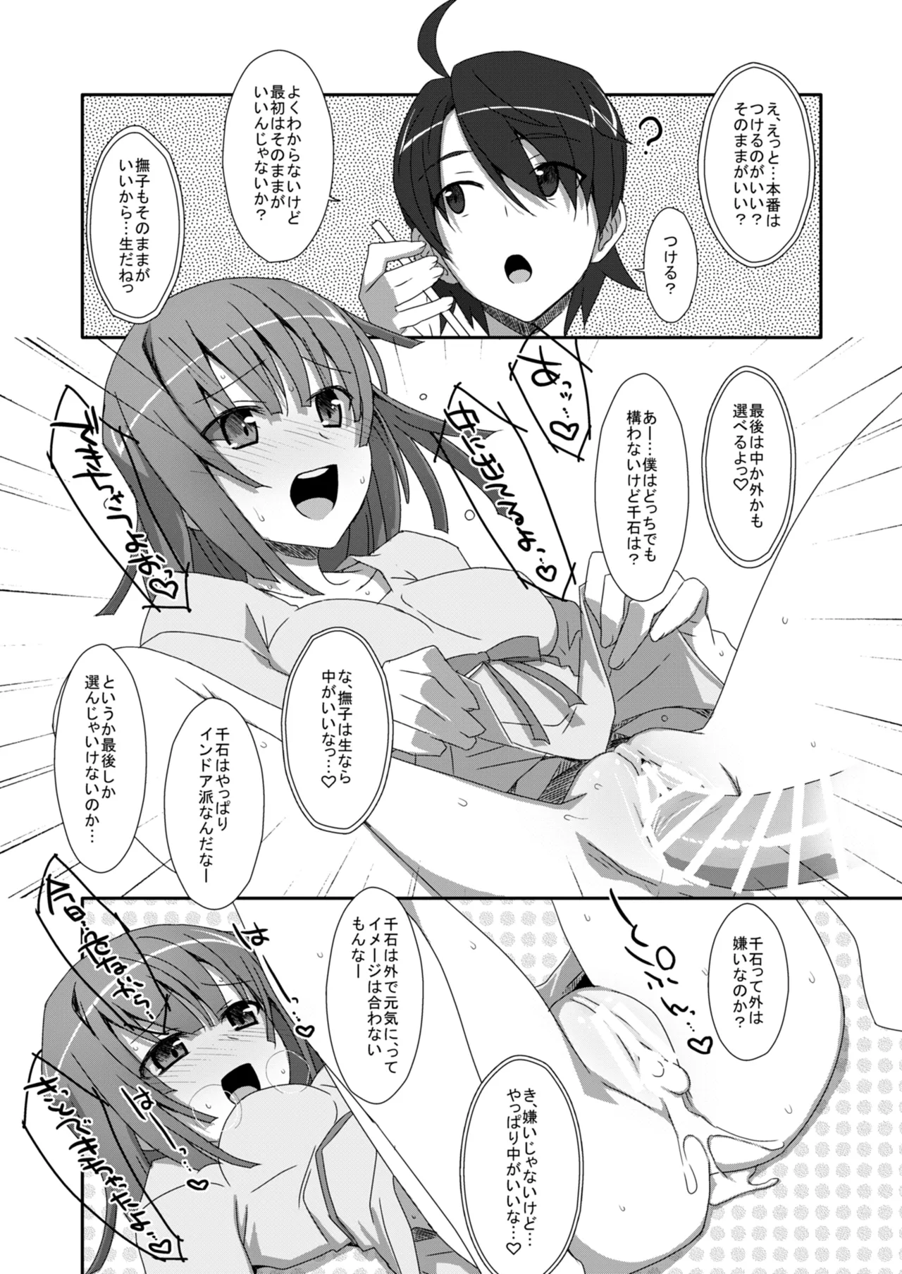 Nadeko Delivery page 8 full