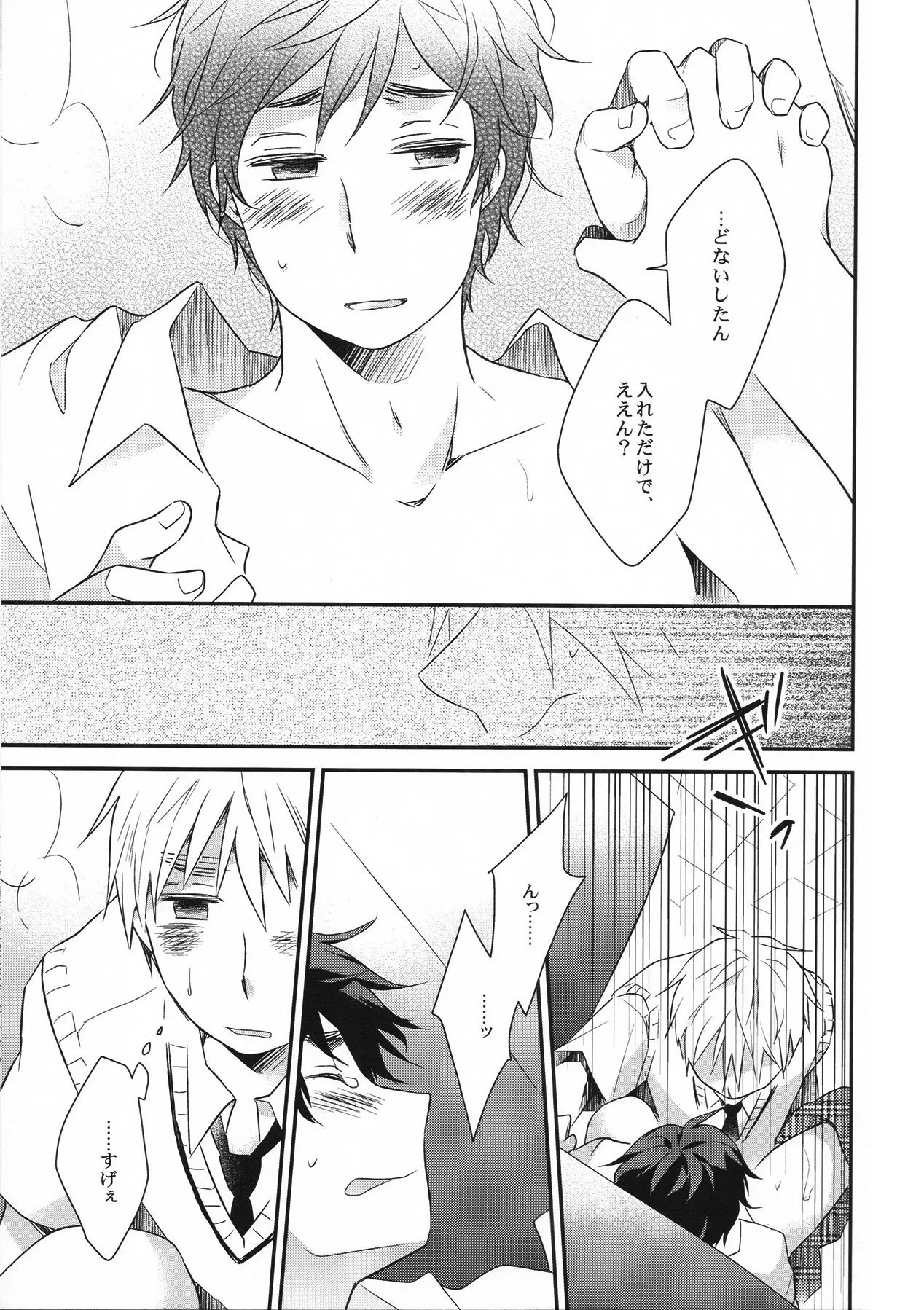 Coming Out Countdown page 10 full