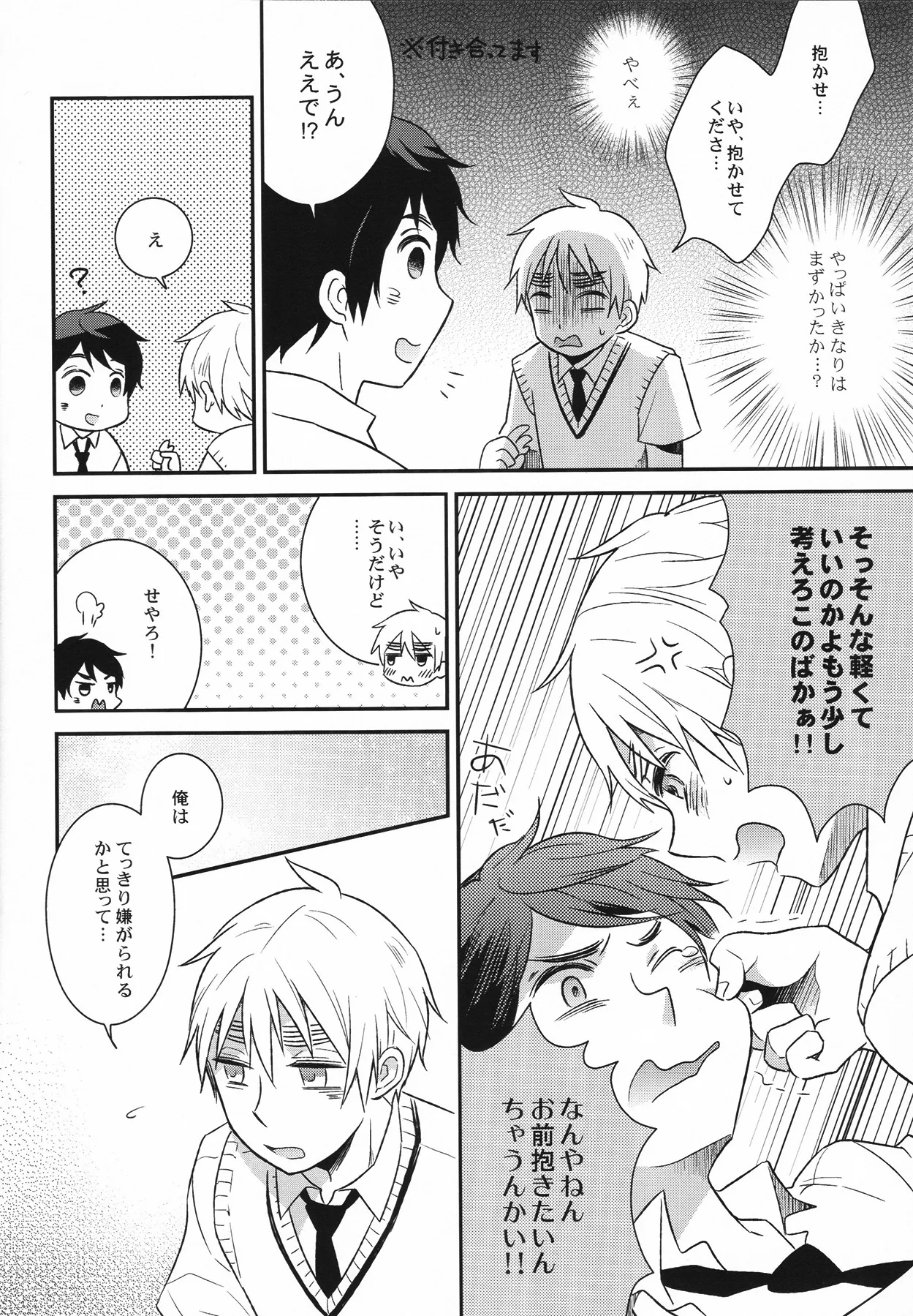 Coming Out Countdown page 3 full