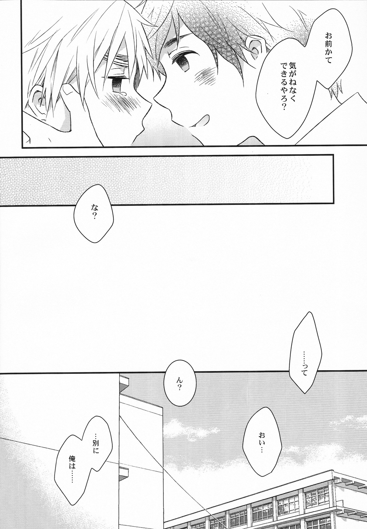 Coming Out Countdown page 5 full