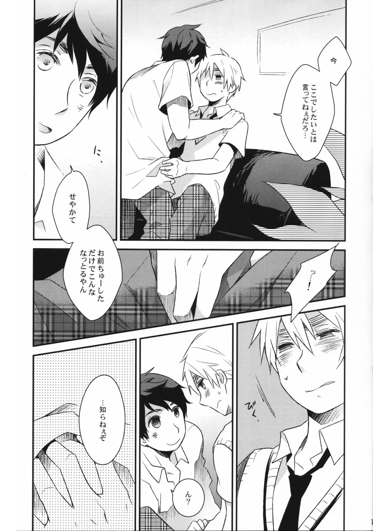 Coming Out Countdown page 6 full