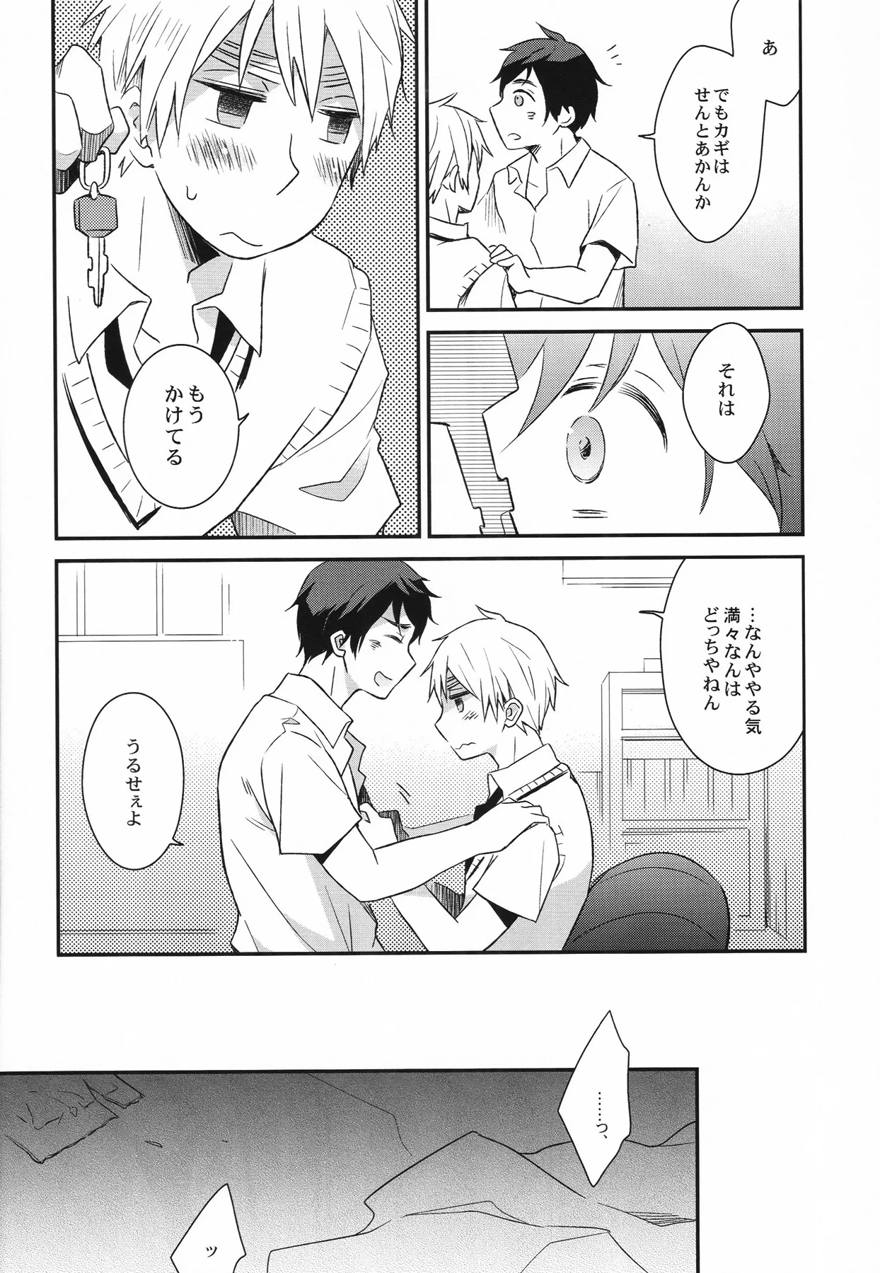 Coming Out Countdown page 7 full
