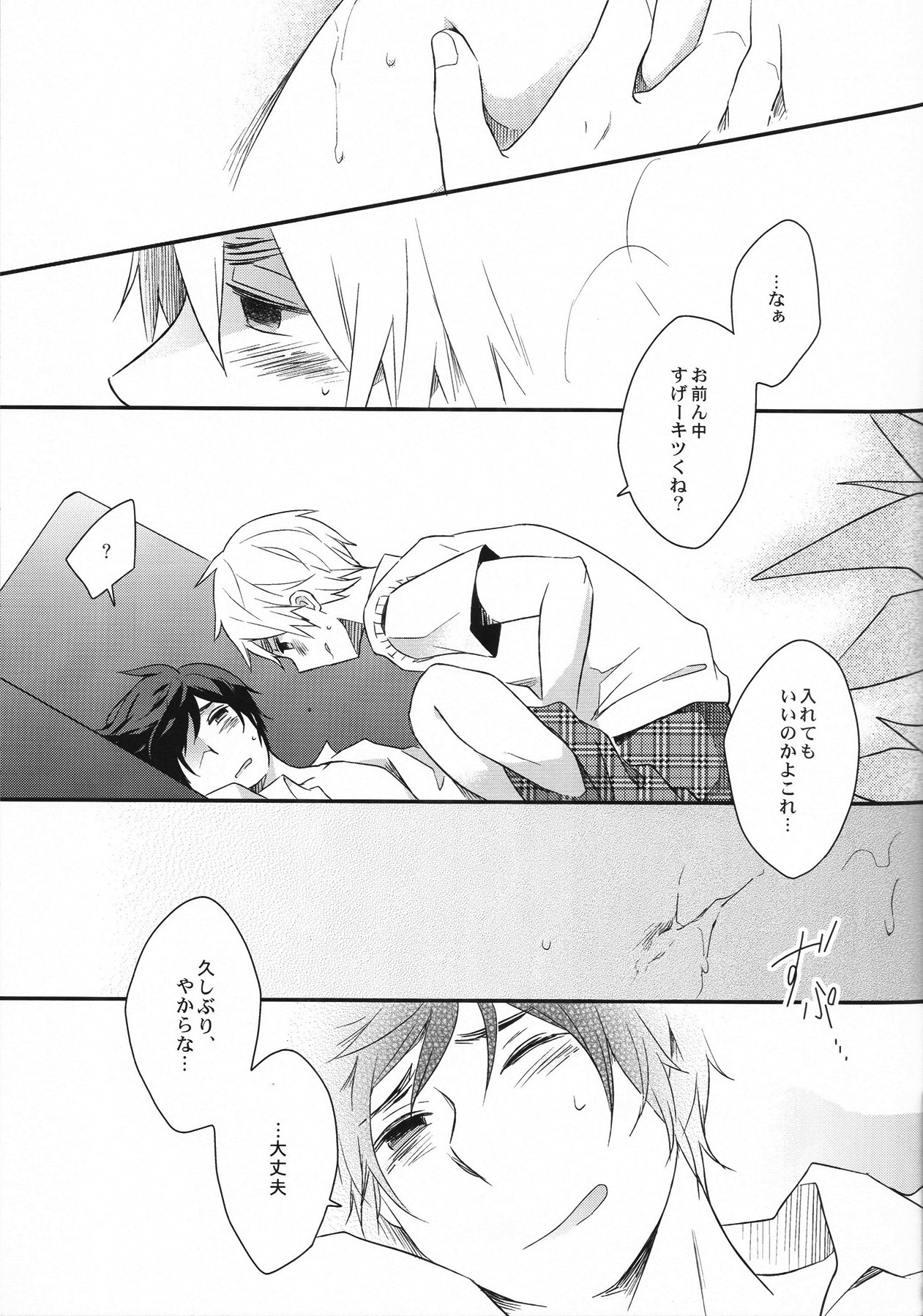 Coming Out Countdown page 8 full