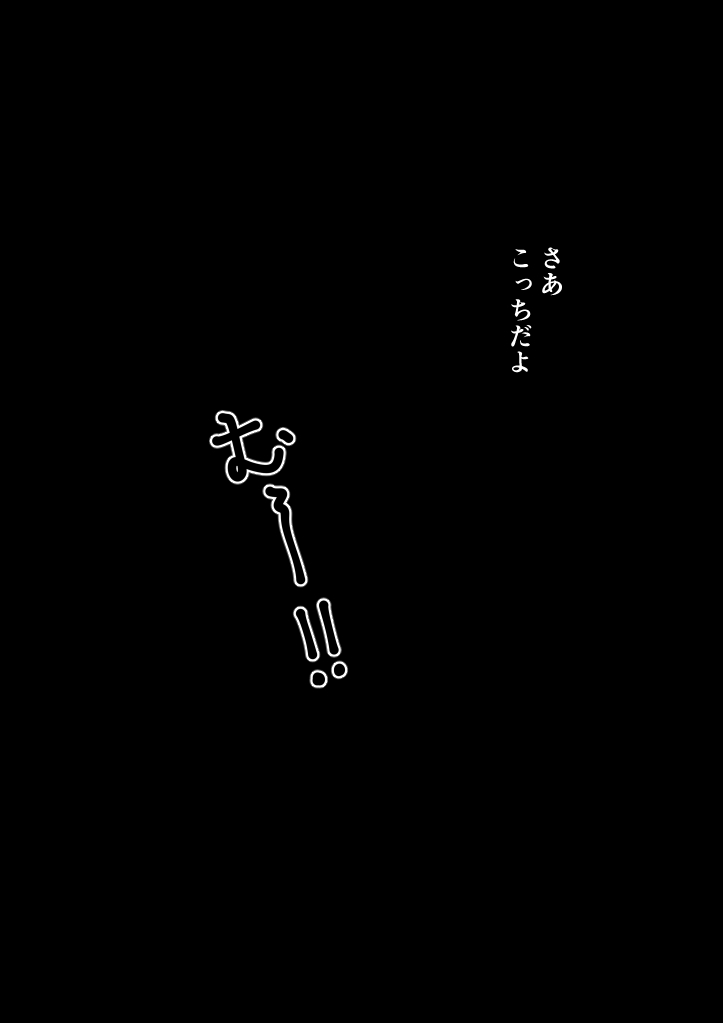ひげもぐら 2024 page 3 full