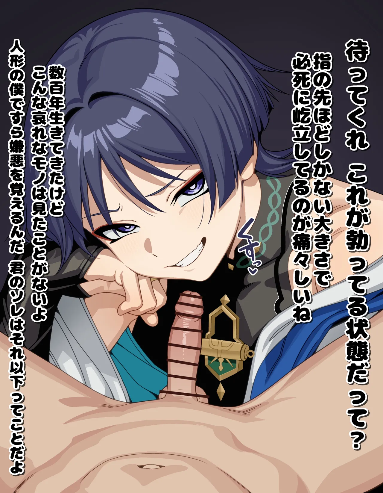 原神 スカラマシュ 租チン煽り フェラ 台詞付きCG集 page 2 full