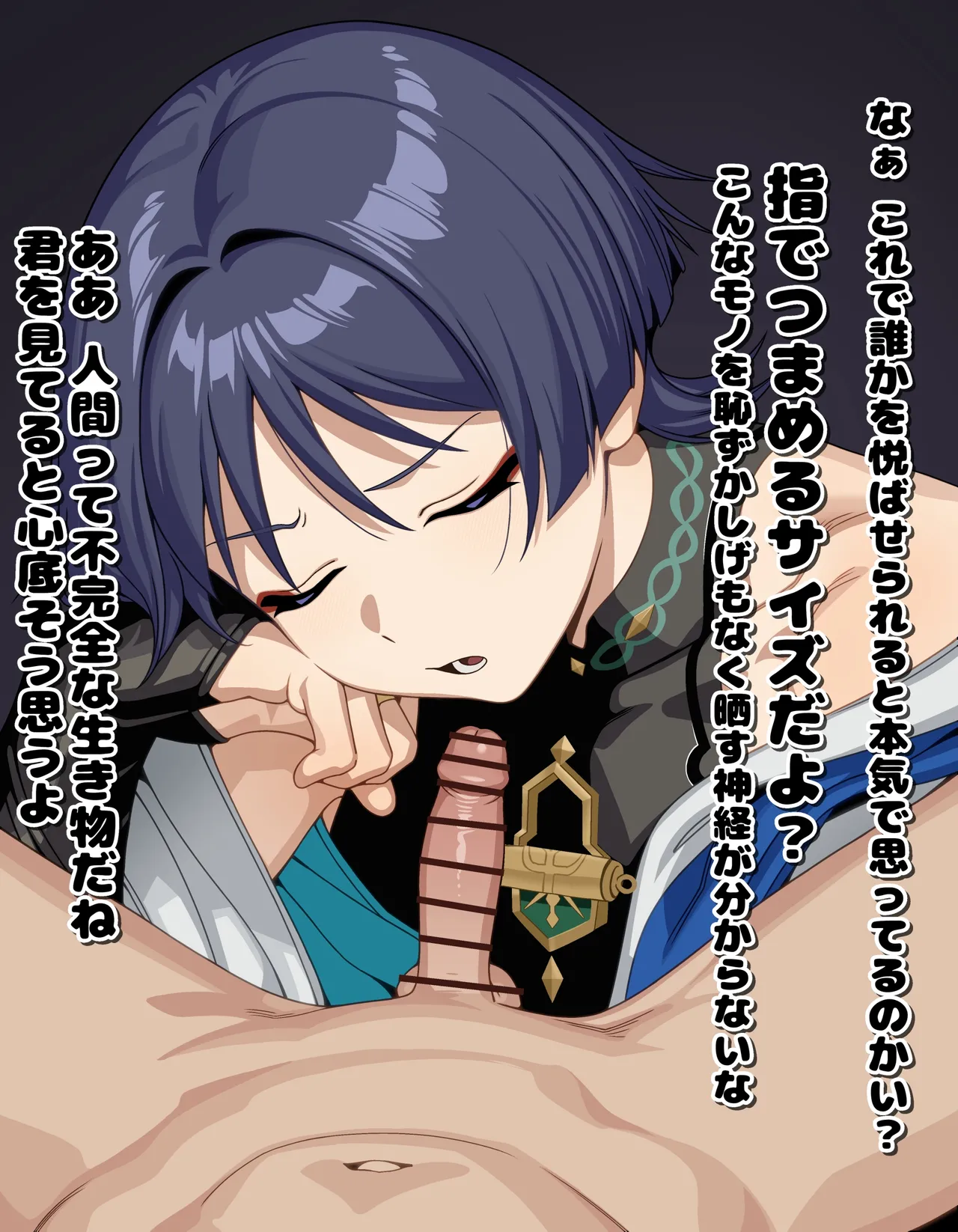 原神 スカラマシュ 租チン煽り フェラ 台詞付きCG集 page 3 full