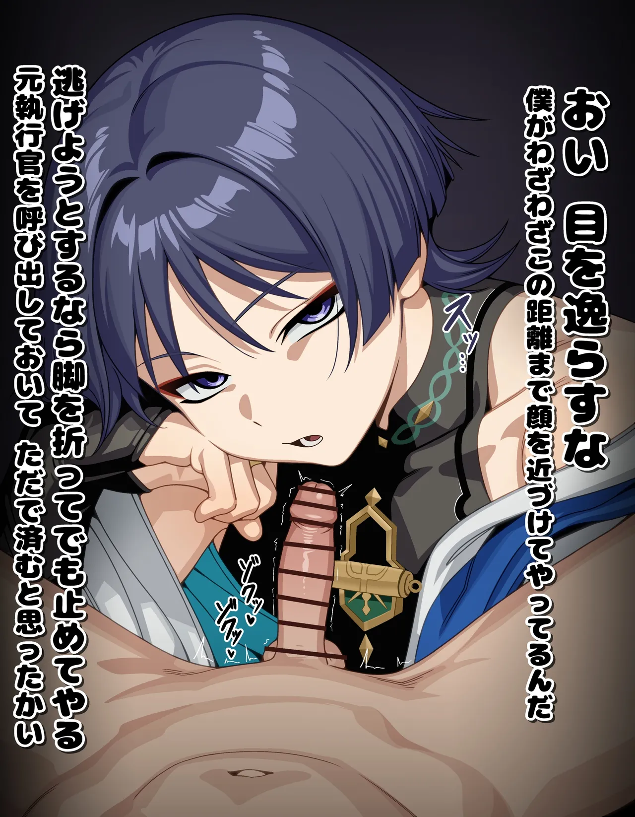 原神 スカラマシュ 租チン煽り フェラ 台詞付きCG集 page 4 full