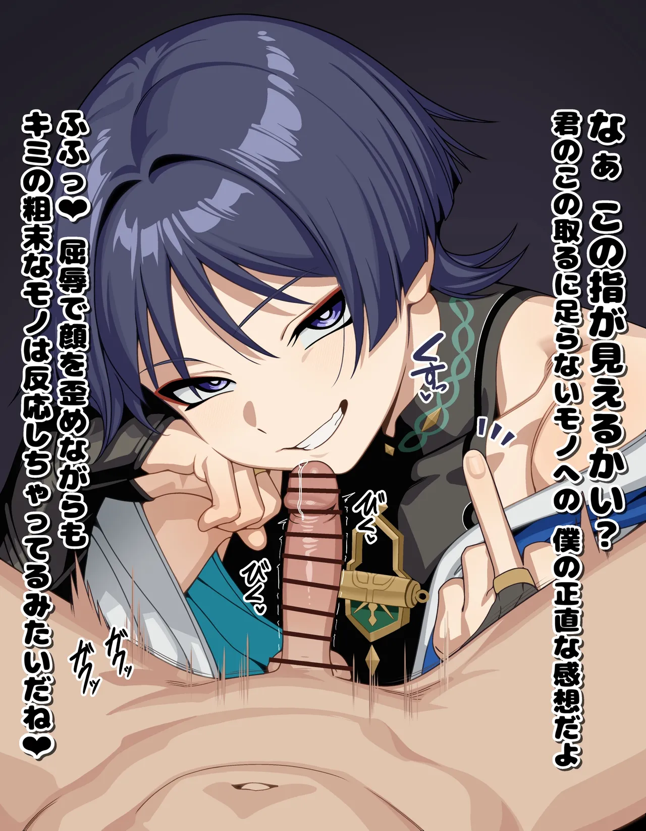 原神 スカラマシュ 租チン煽り フェラ 台詞付きCG集 page 6 full