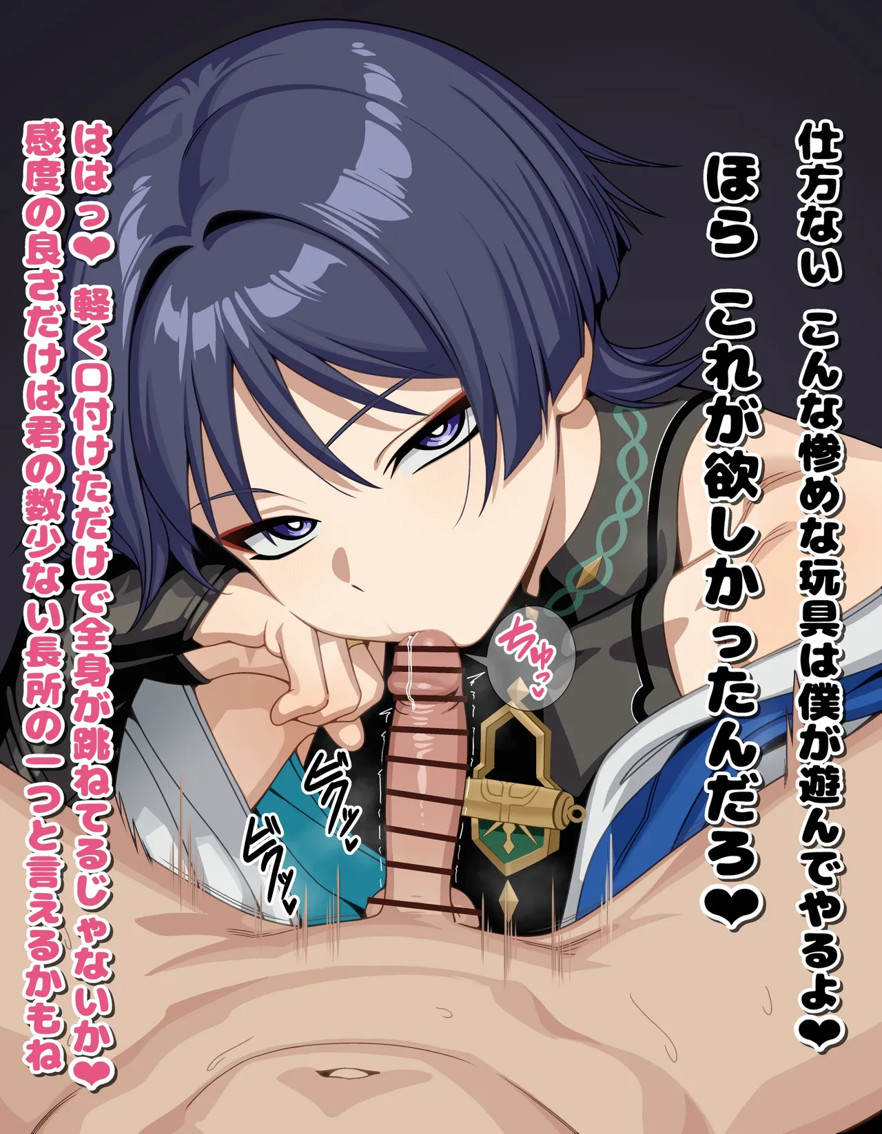 原神 スカラマシュ 租チン煽り フェラ 台詞付きCG集 page 7 full