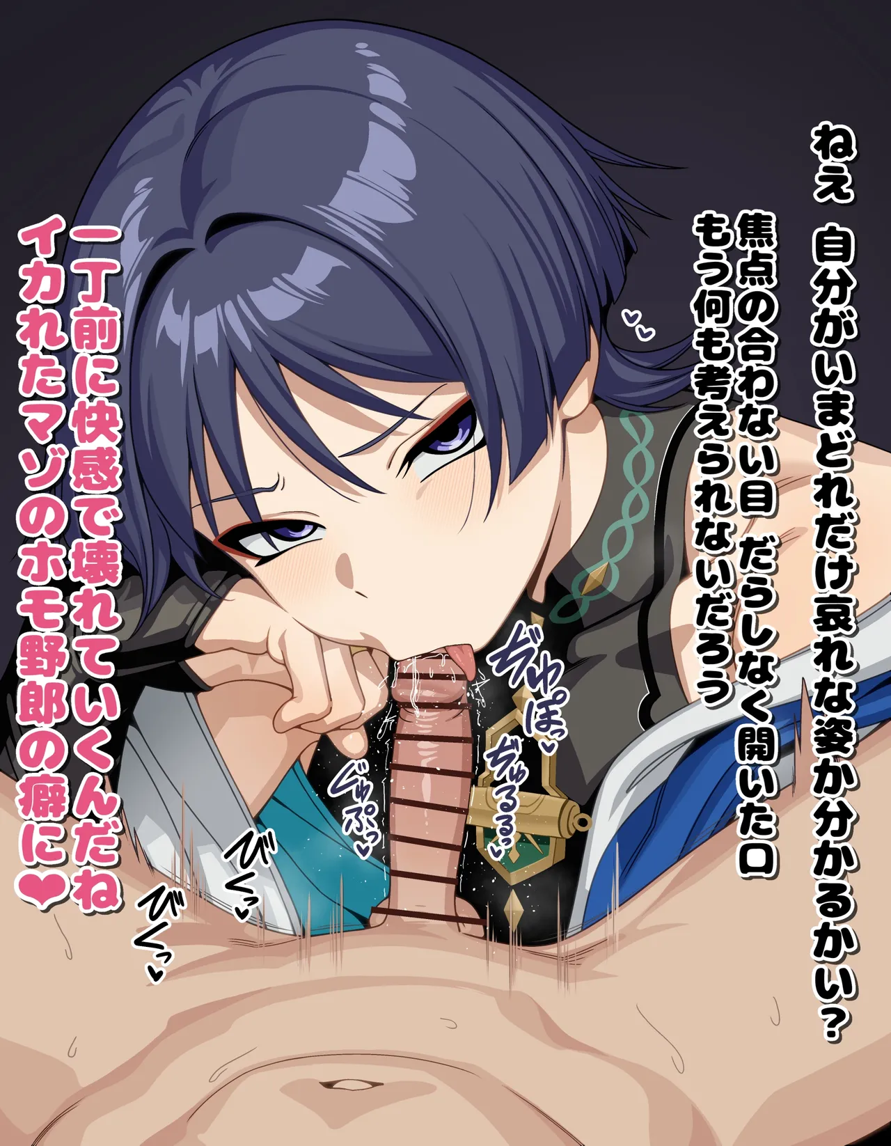 原神 スカラマシュ 租チン煽り フェラ 台詞付きCG集 page 8 full