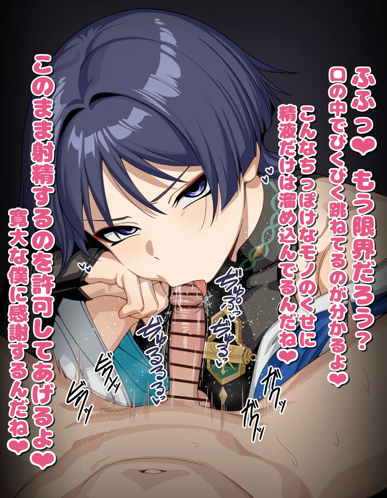 原神 スカラマシュ 租チン煽り フェラ 台詞付きCG集 page 9 full