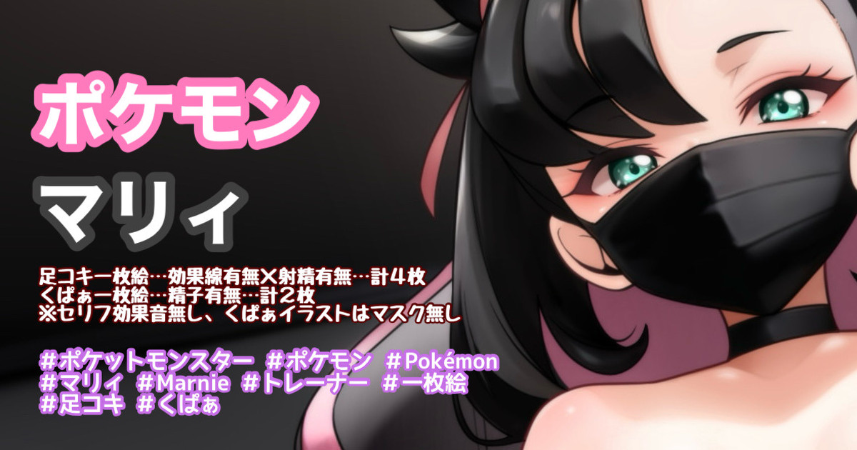 足コキ一枚絵＋おまけくぱぁ一枚絵 page 1 full