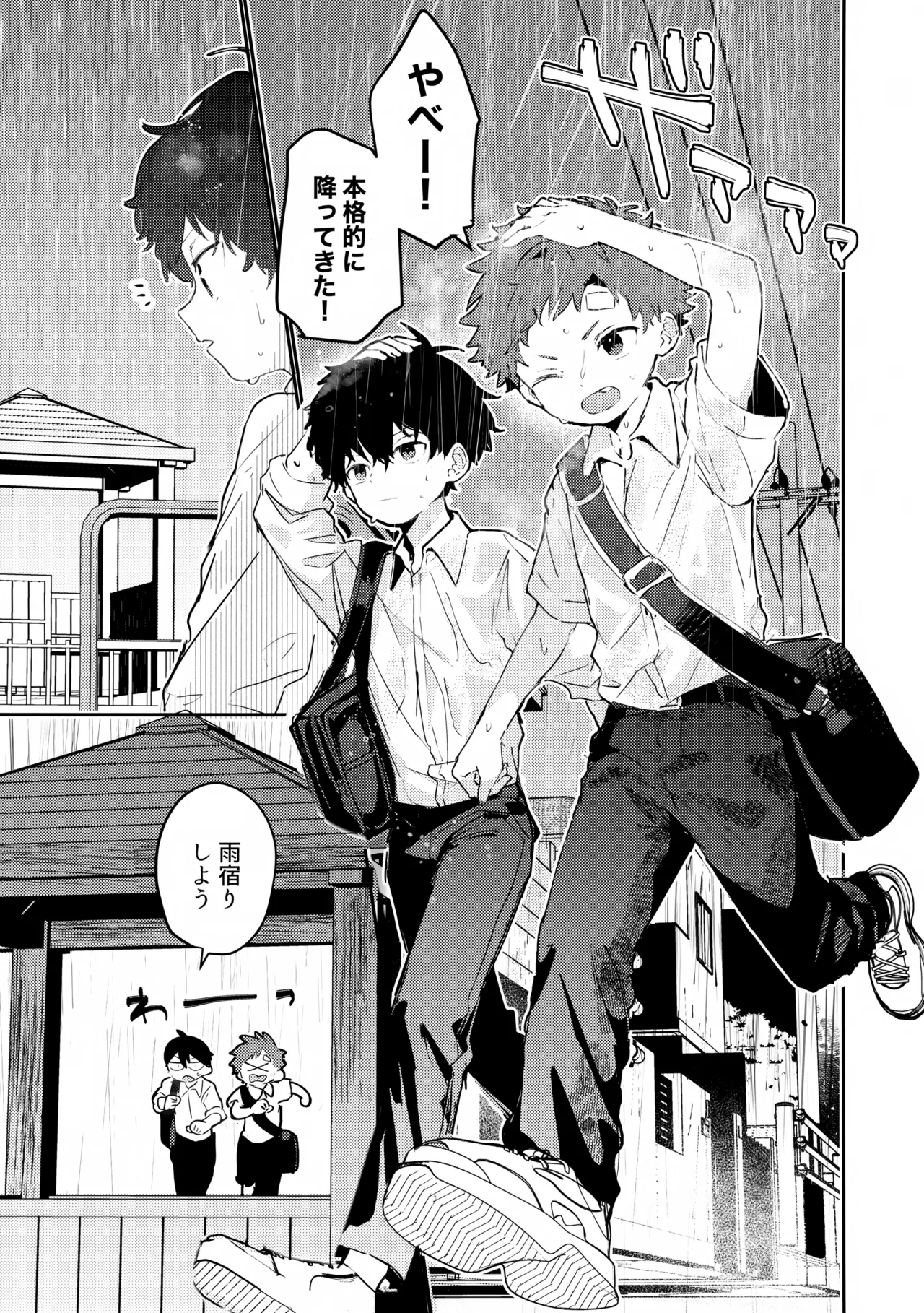 Tomodachi to Ame no Manimani Sawarikko page 4 full