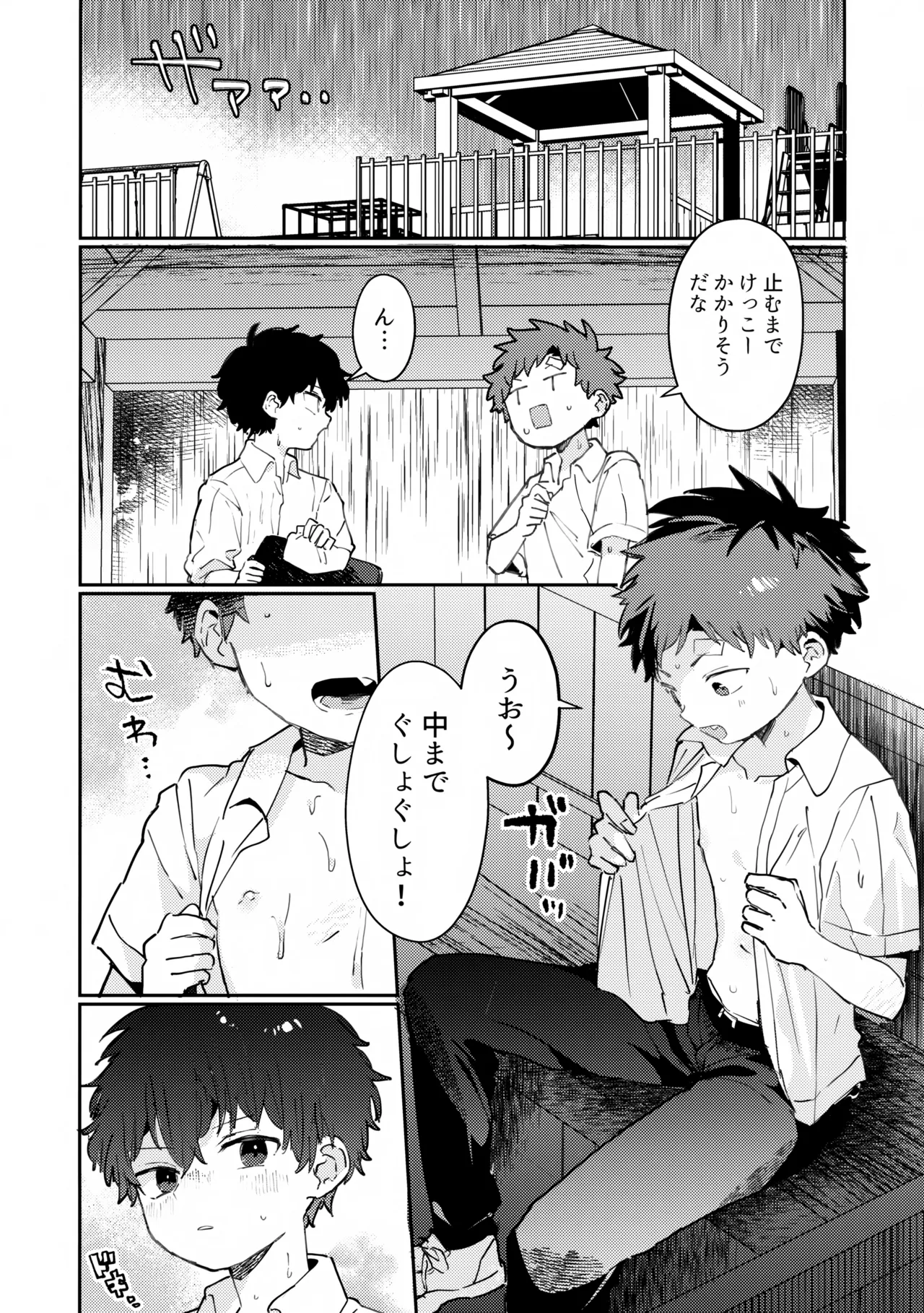 Tomodachi to Ame no Manimani Sawarikko page 5 full