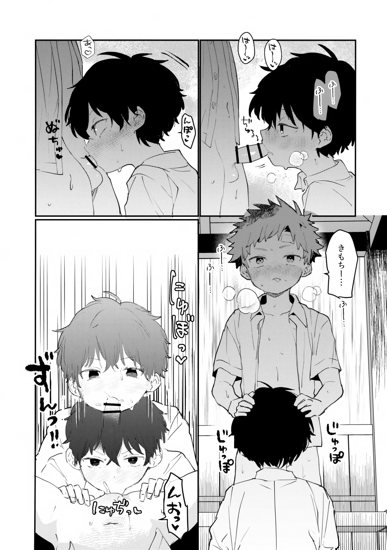 Tomodachi to Ame no Manimani Sawarikko page 9 full
