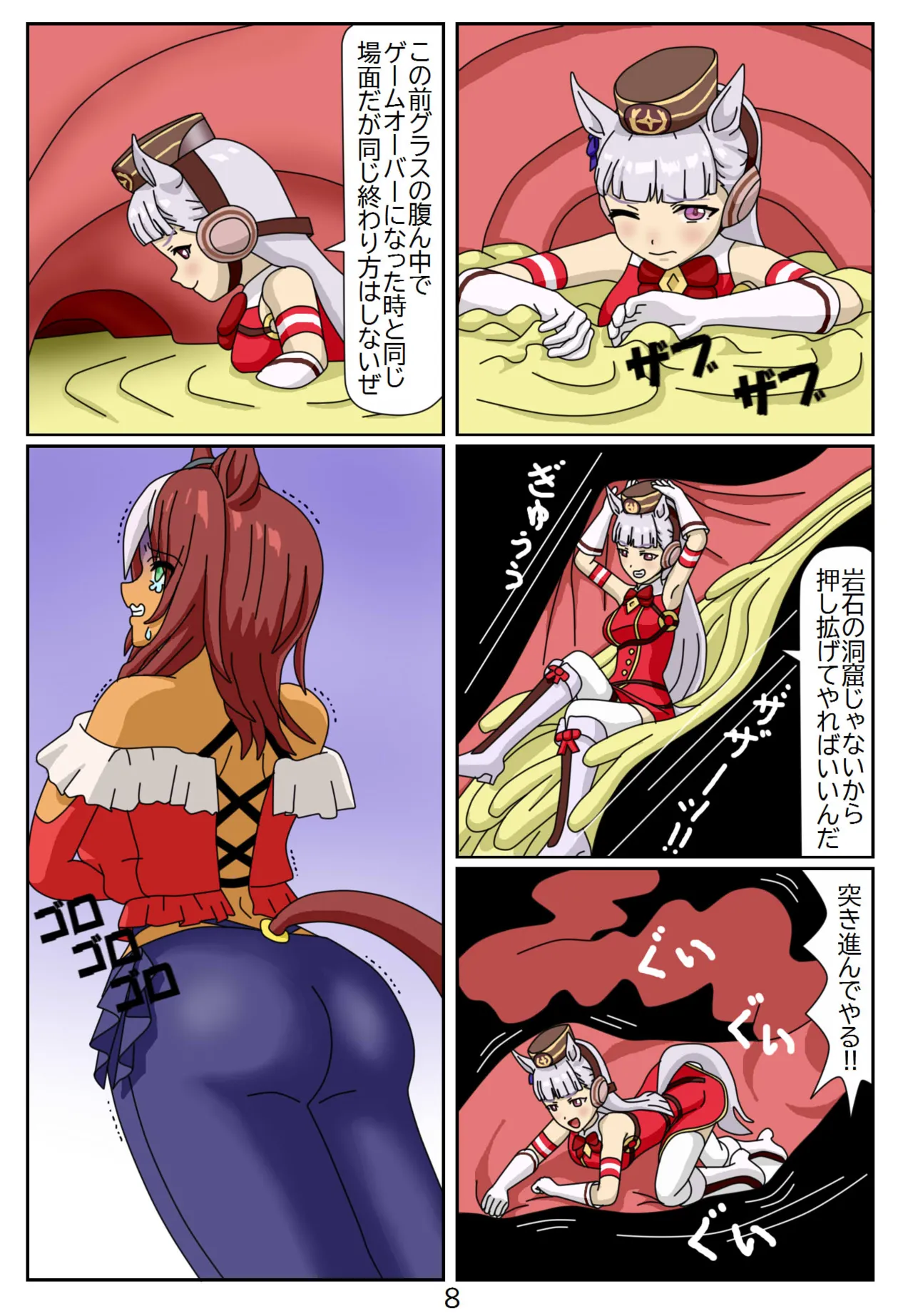 14:Eaten-trainer Hitomi page 9 full