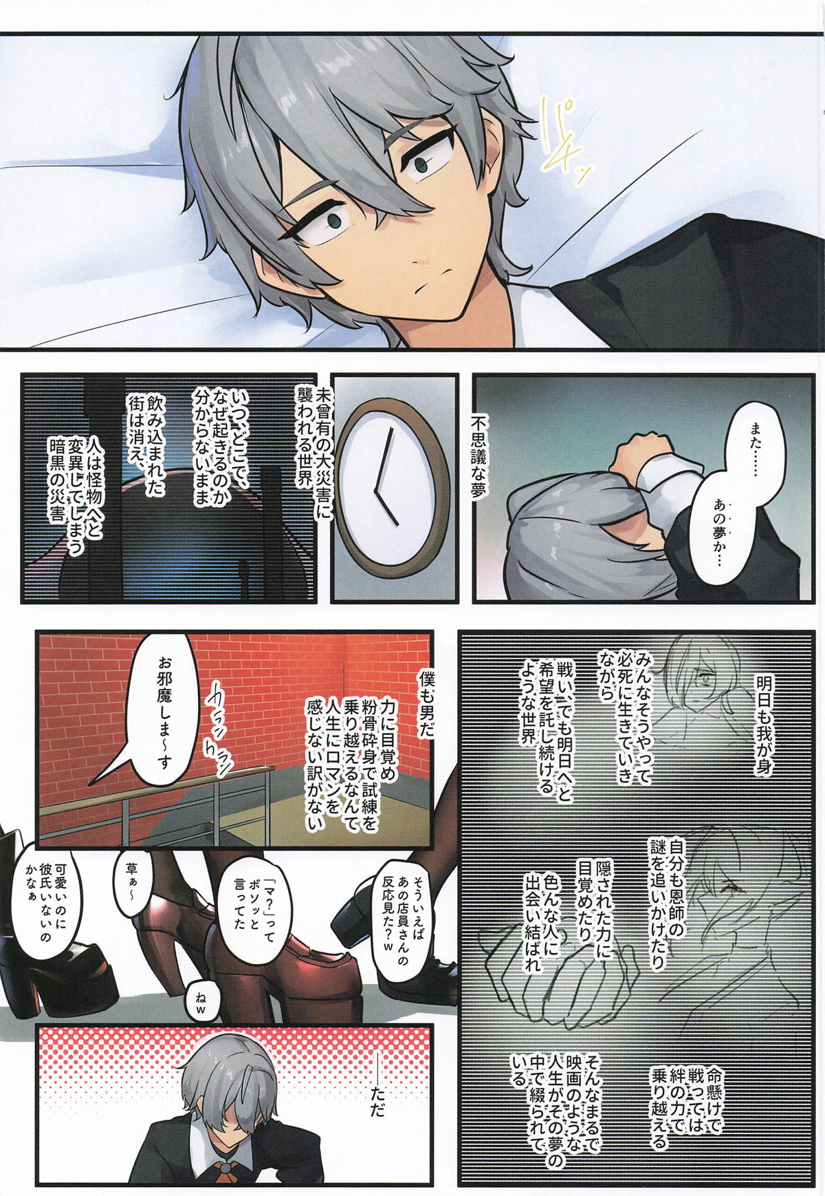 ハーレムハウスえっちif アキラくんちはギャルの溜まり場 page 2 full