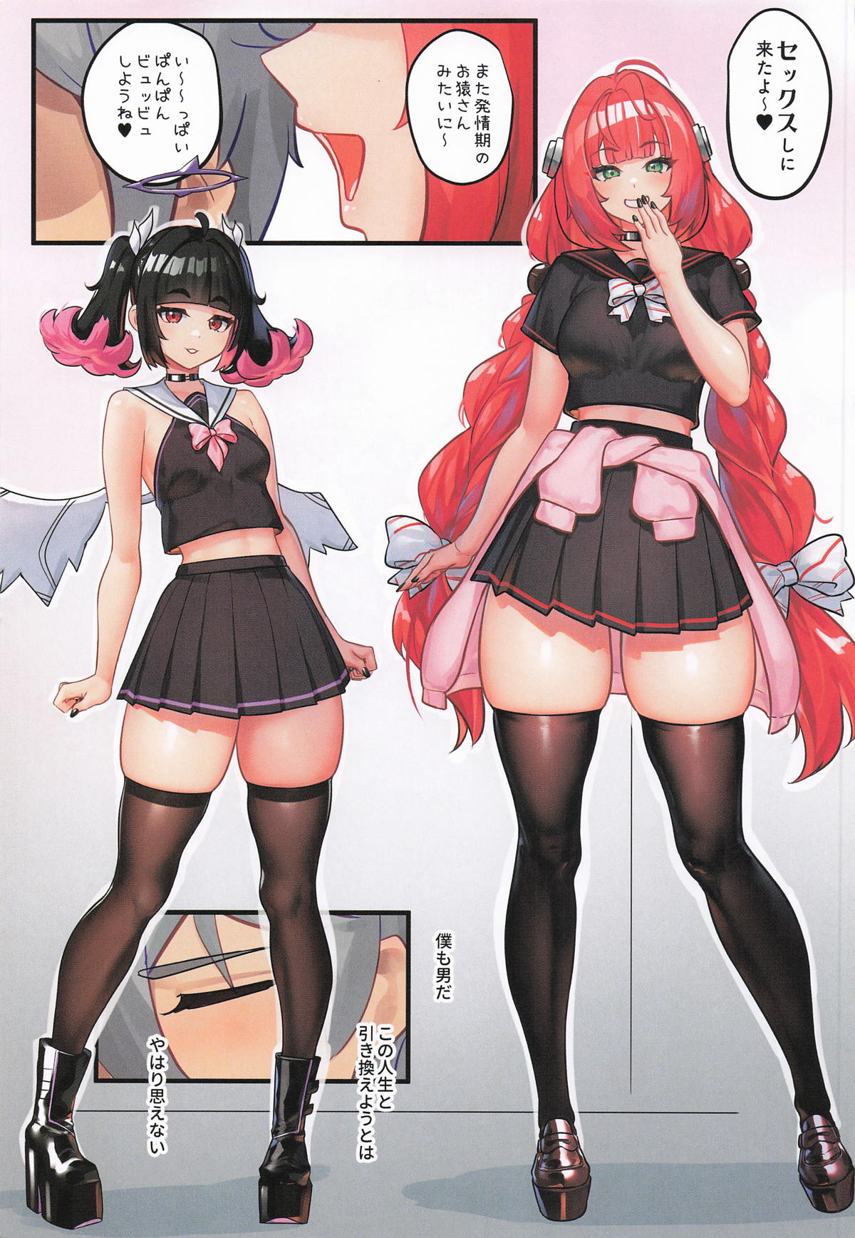 ハーレムハウスえっちif アキラくんちはギャルの溜まり場 page 4 full