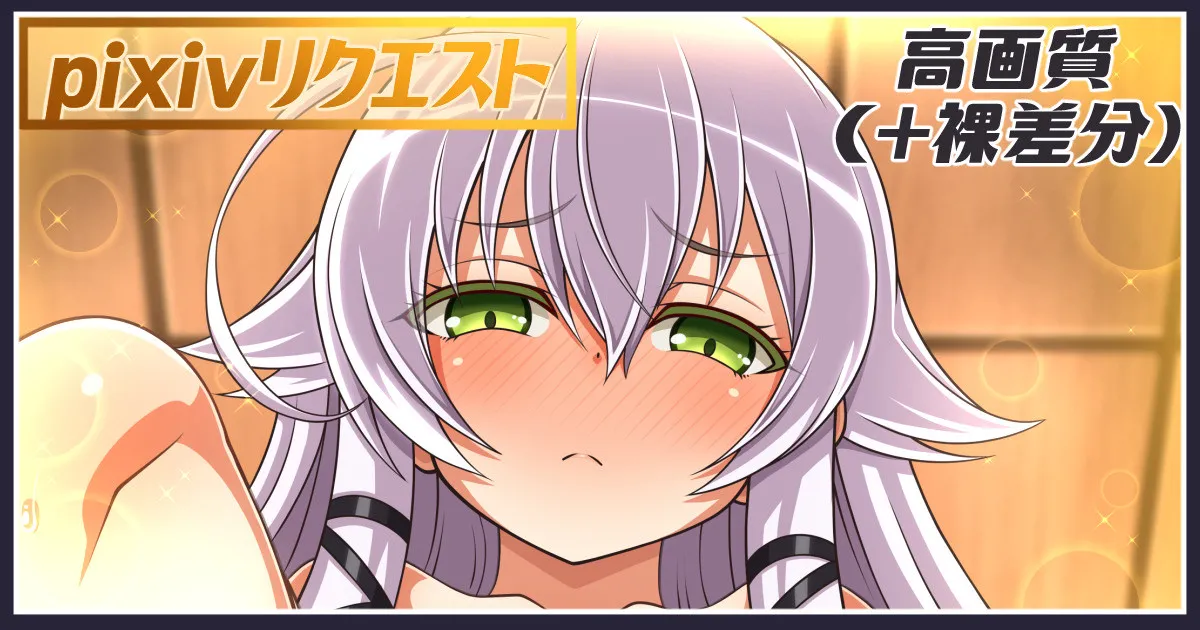 アルティナちゃん差分まとめ page 1 full
