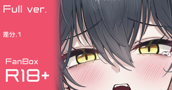 セイレーン cover