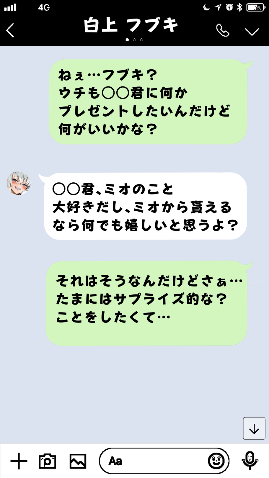 目隠しリボンのみ.お. page 5 full