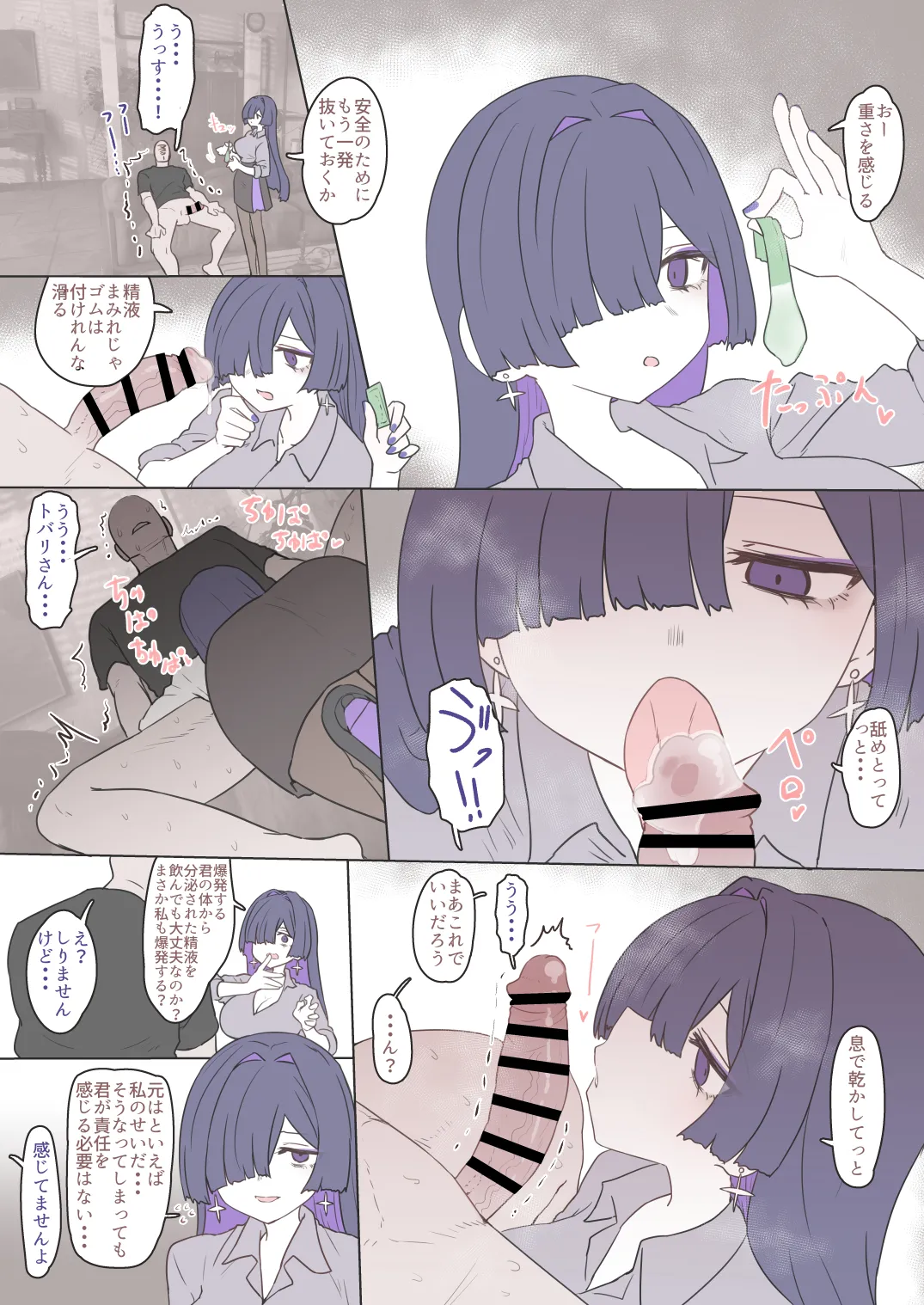 夜語トバリさんのエロ絵まとめ page 8 full
