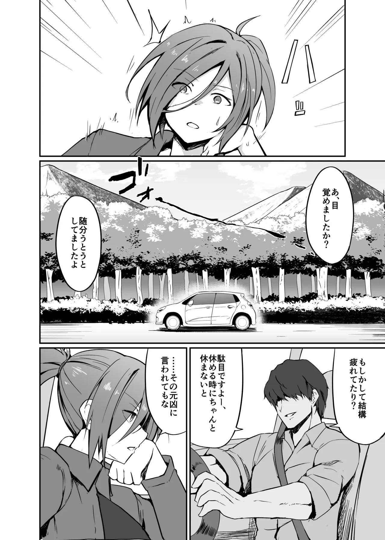 元ヤン人妻体育教師、温泉旅館にて競泳水着で堕ちる。 page 4 full