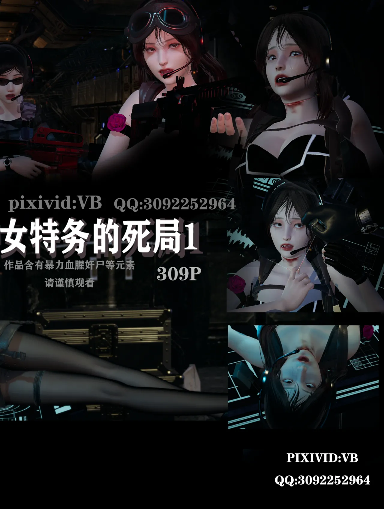 The Female Spy's Deadly Trap page 1 full