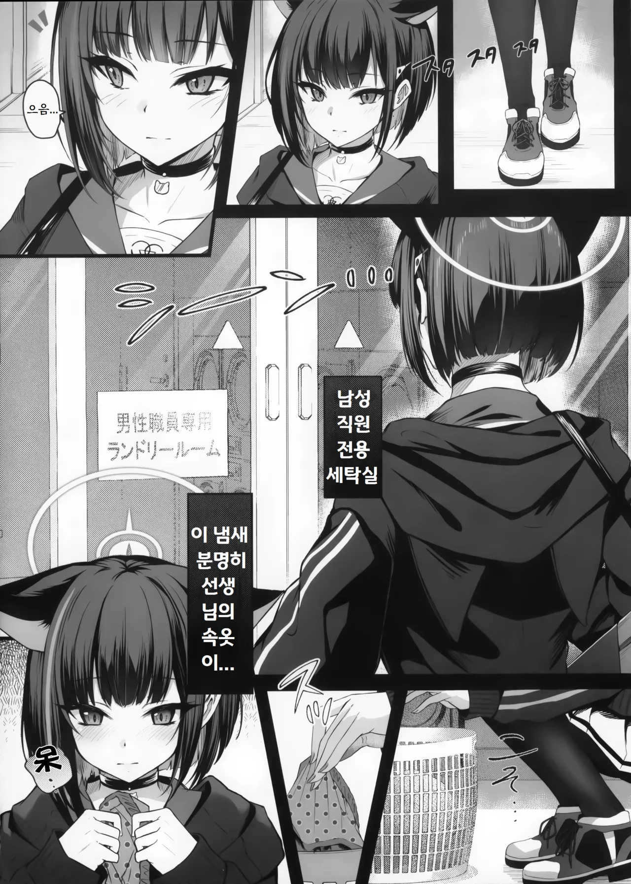 Schrödinger no Kuroneko to page 3 full