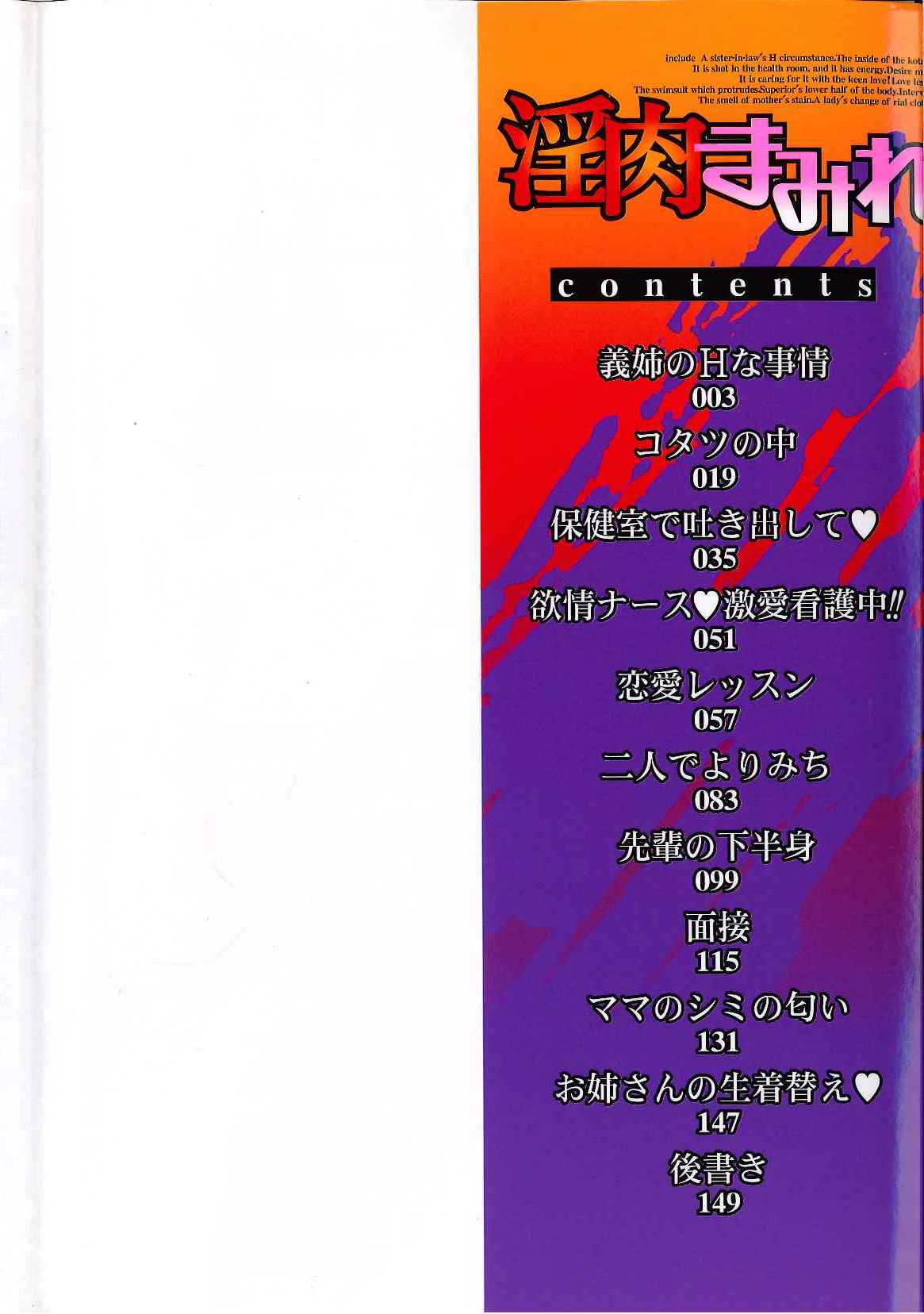 Penicillin XI - Inniku Mamire CXX ESP page 3 full