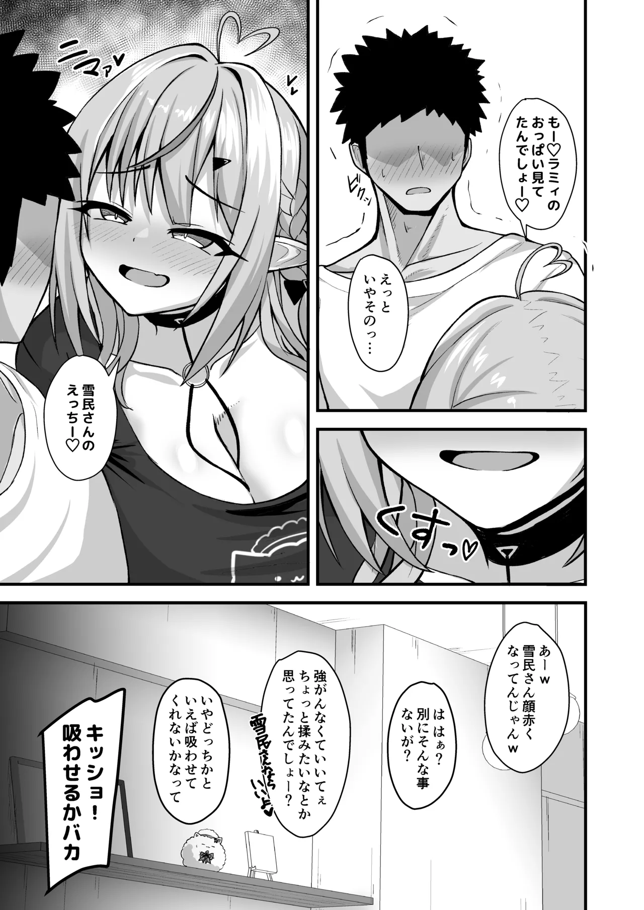 Shikijou Sekka page 4 full