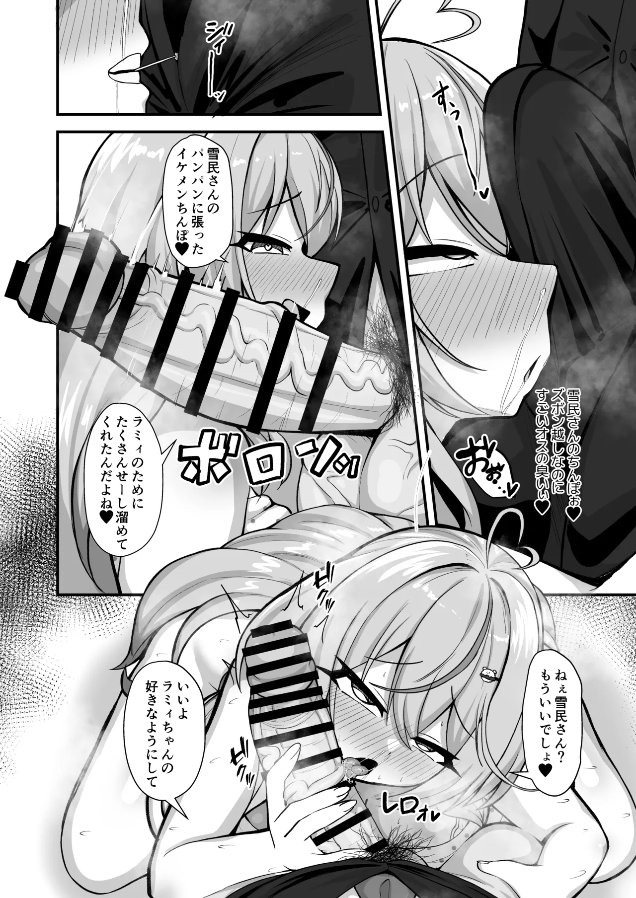 Shikijou Sekka page 7 full