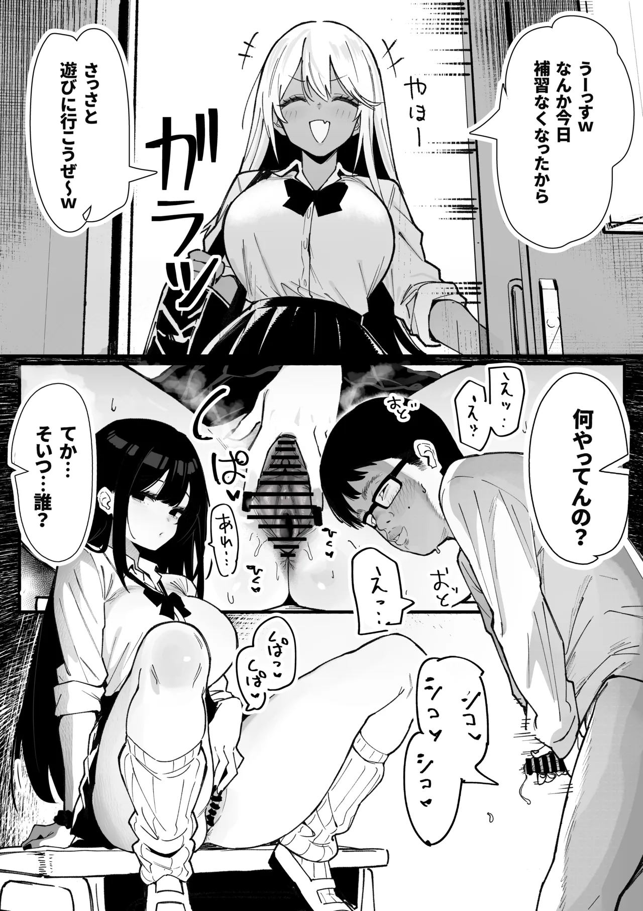 チー牛に脱糞見られてケツハメされるギャルちゃん page 1 full