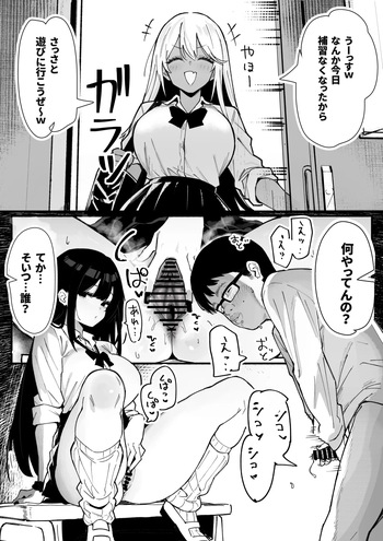 チー牛に脱糞見られてケツハメされるギャルちゃん cover