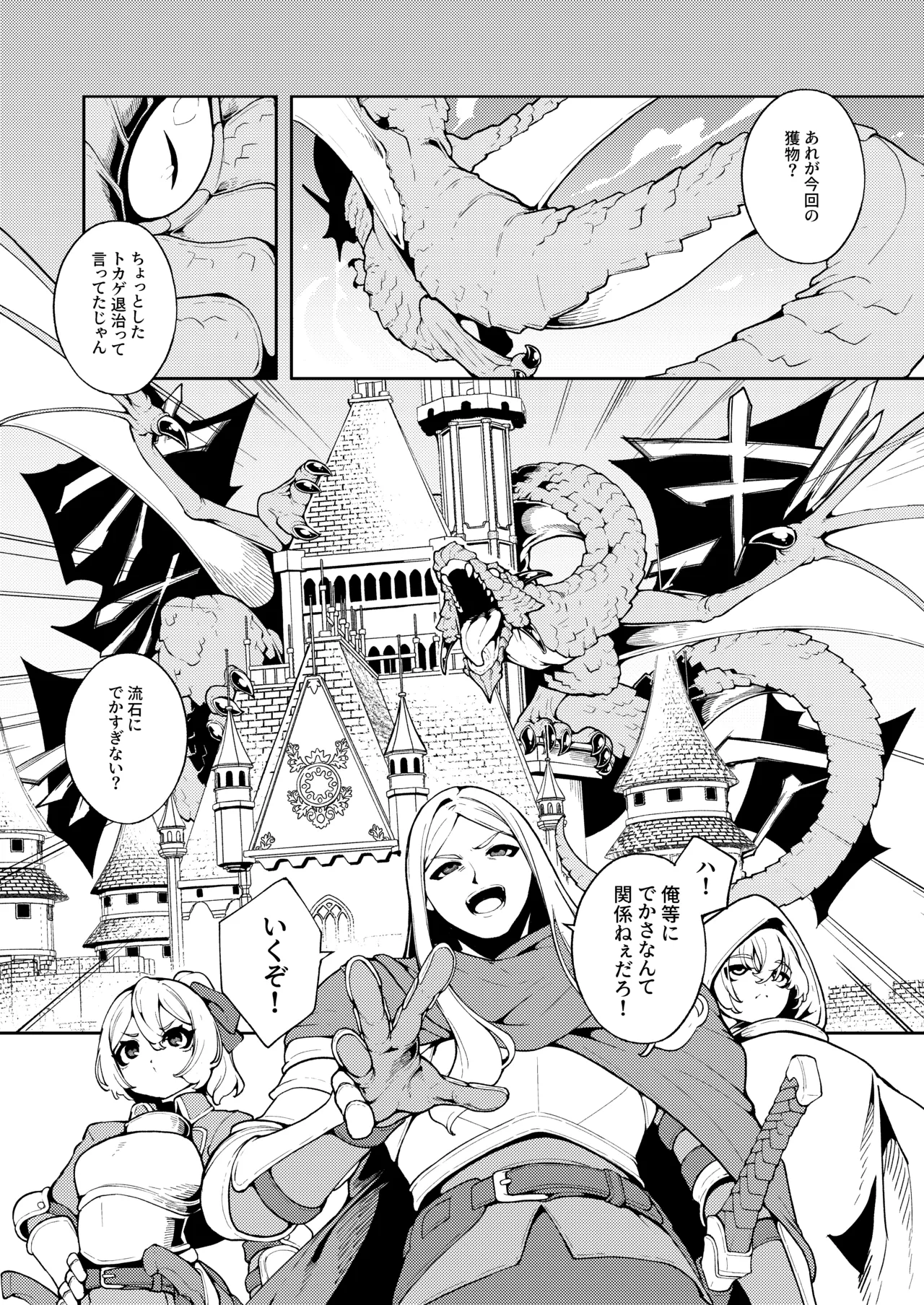 Joou-sama no Oshoku page 3 full