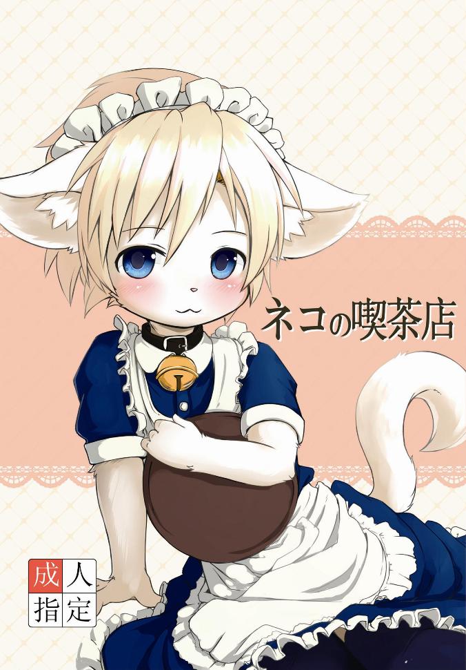 Kagerofu cute furry page 7 full