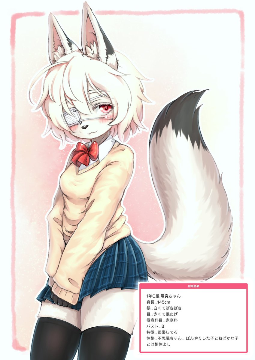 Kagerofu cute furry page 8 full