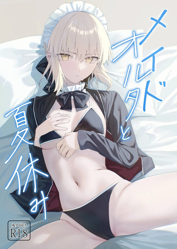 Maid Alter and Summer Break cover
